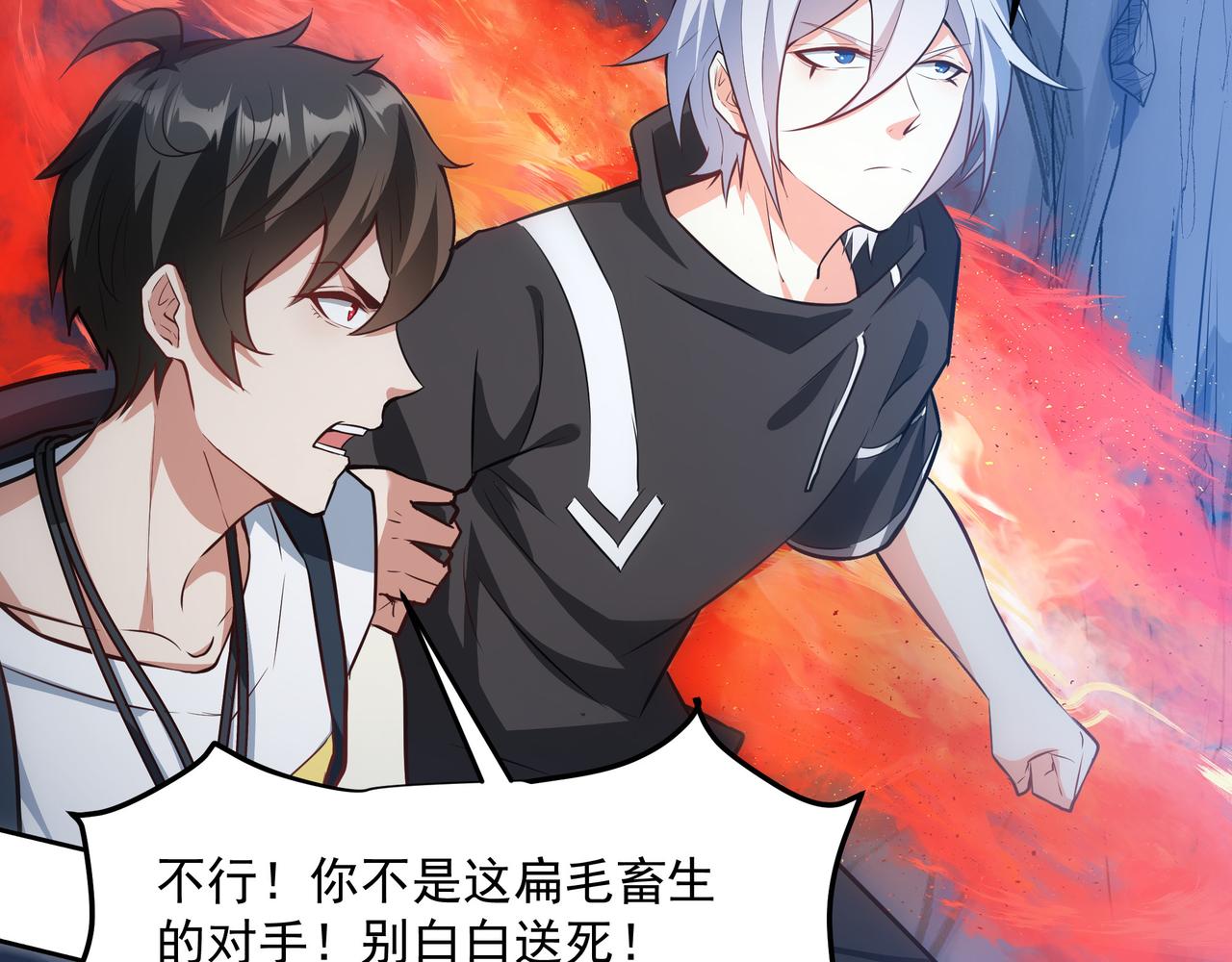 第17话 扁毛牲畜！69