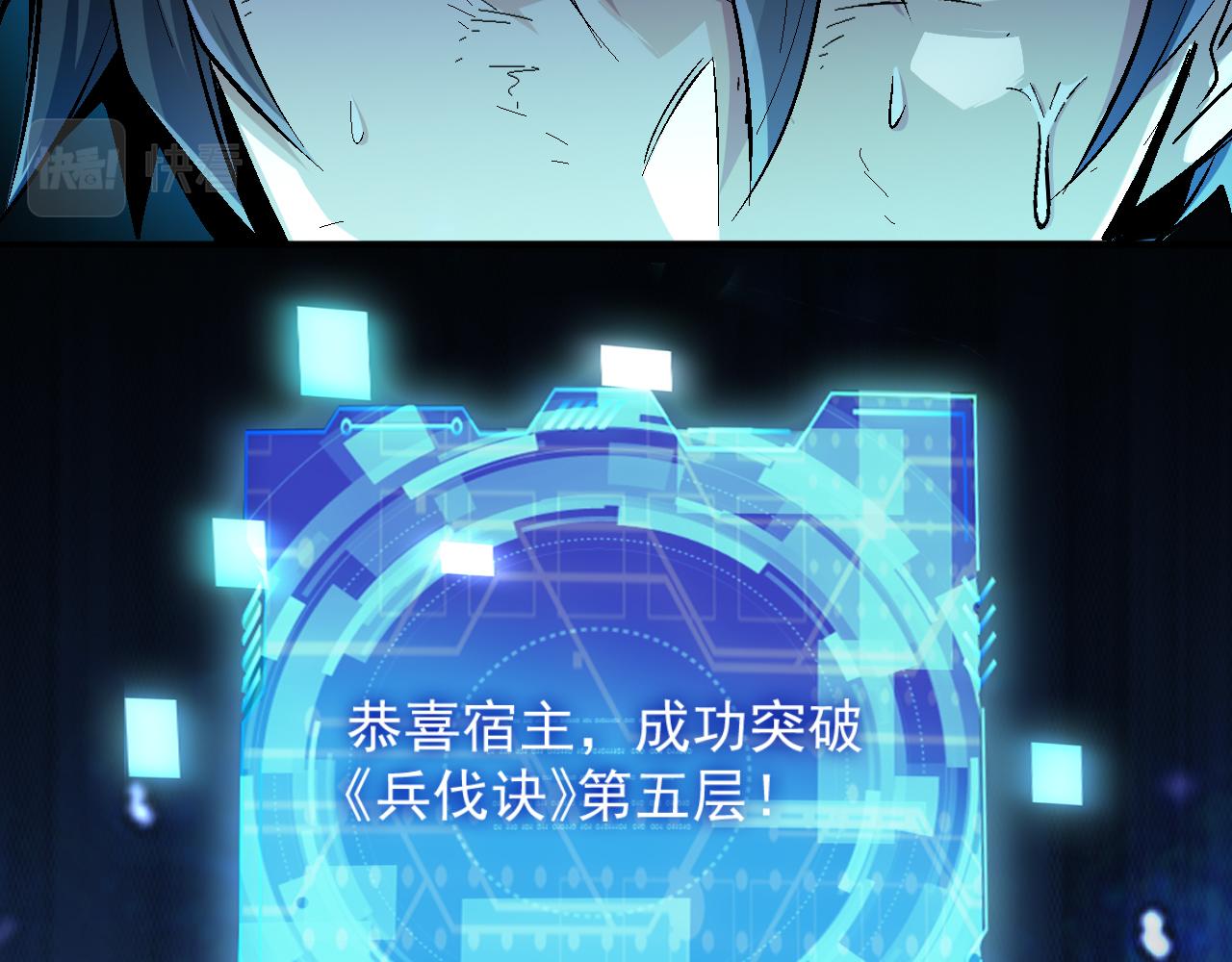 第63话 无限升级86