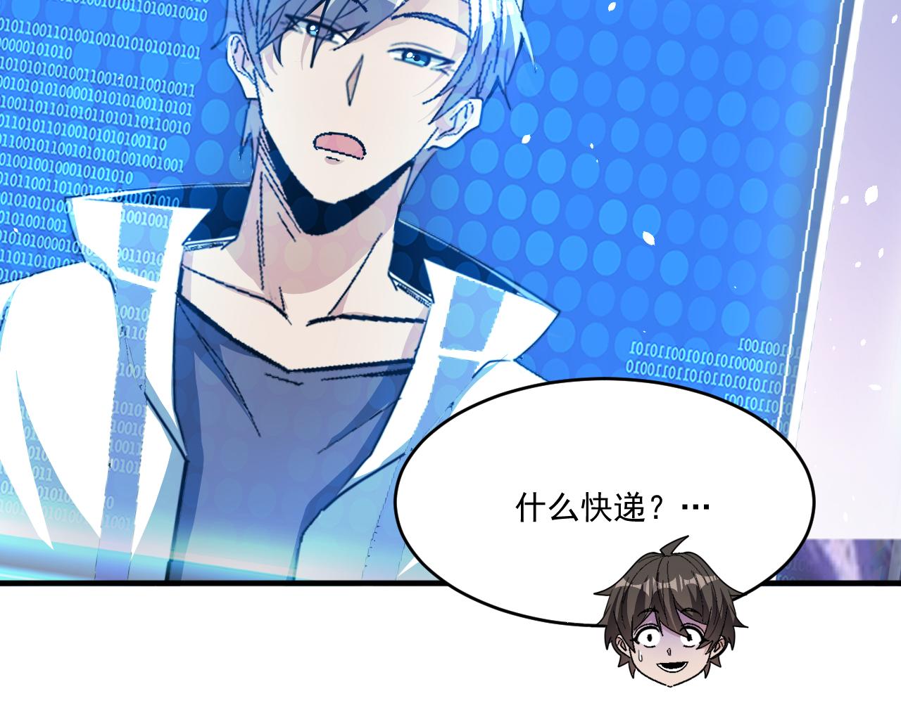 第46话 激活碎片商城！58