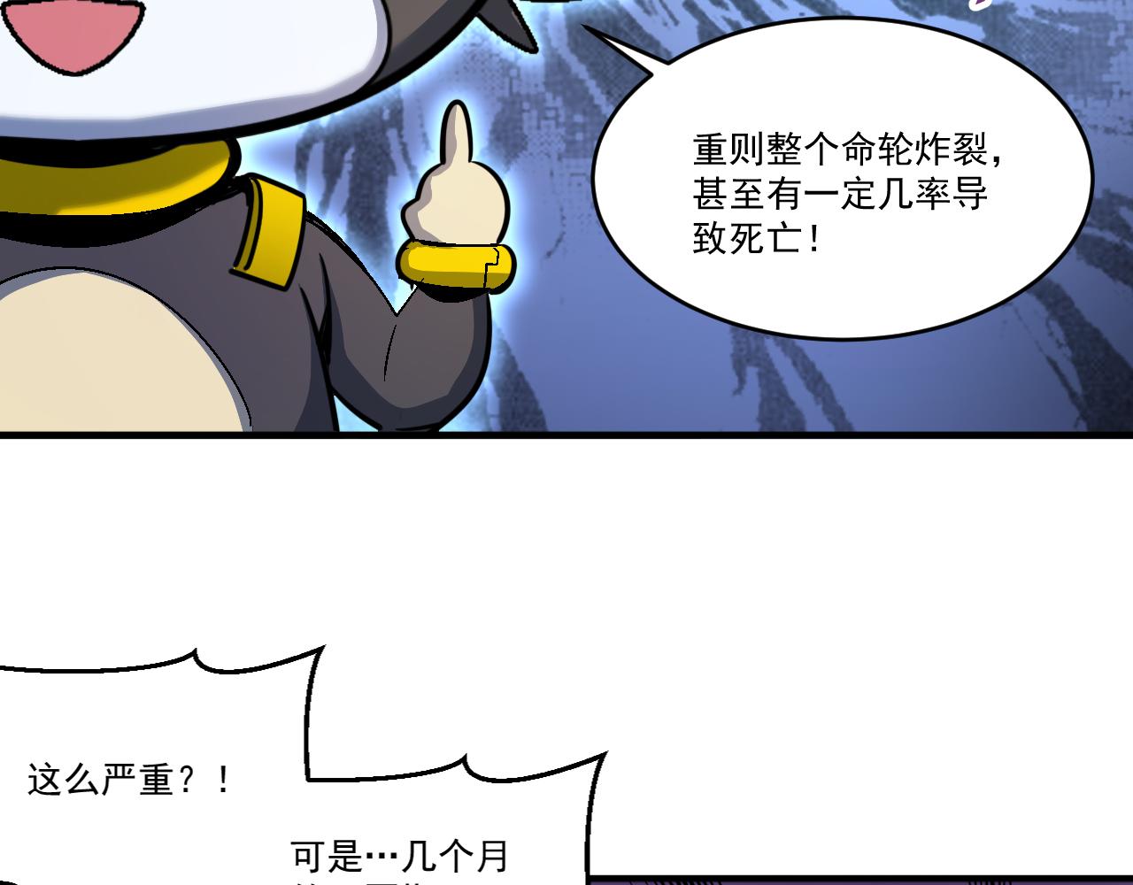 第46话 激活碎片商城！37