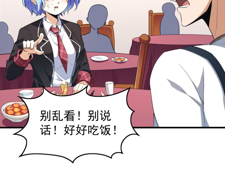 第5话 偷学神秘刀法34