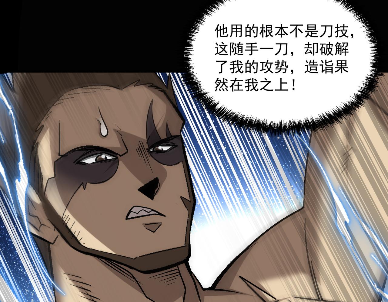 第107话 刀与刀的对决，妖刀回来了！49