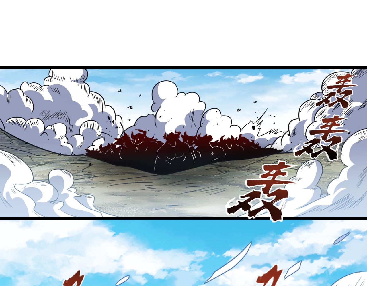 第21话 牛头魔人4