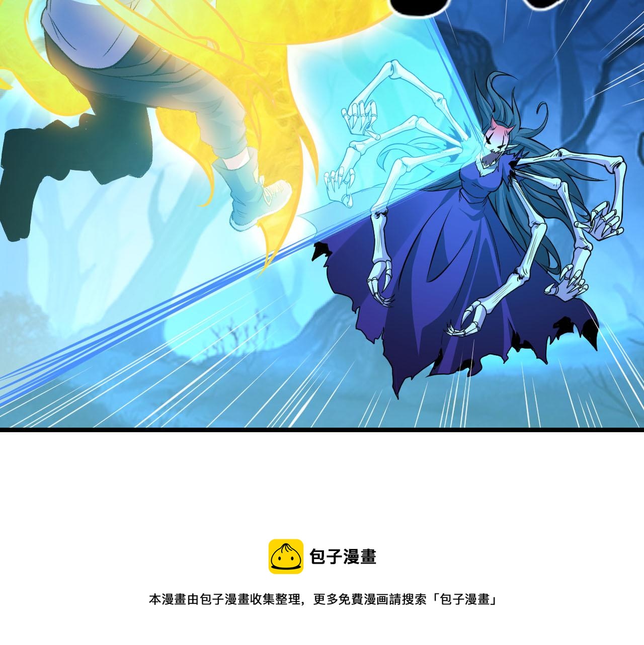 第39话 变身嗜血种12