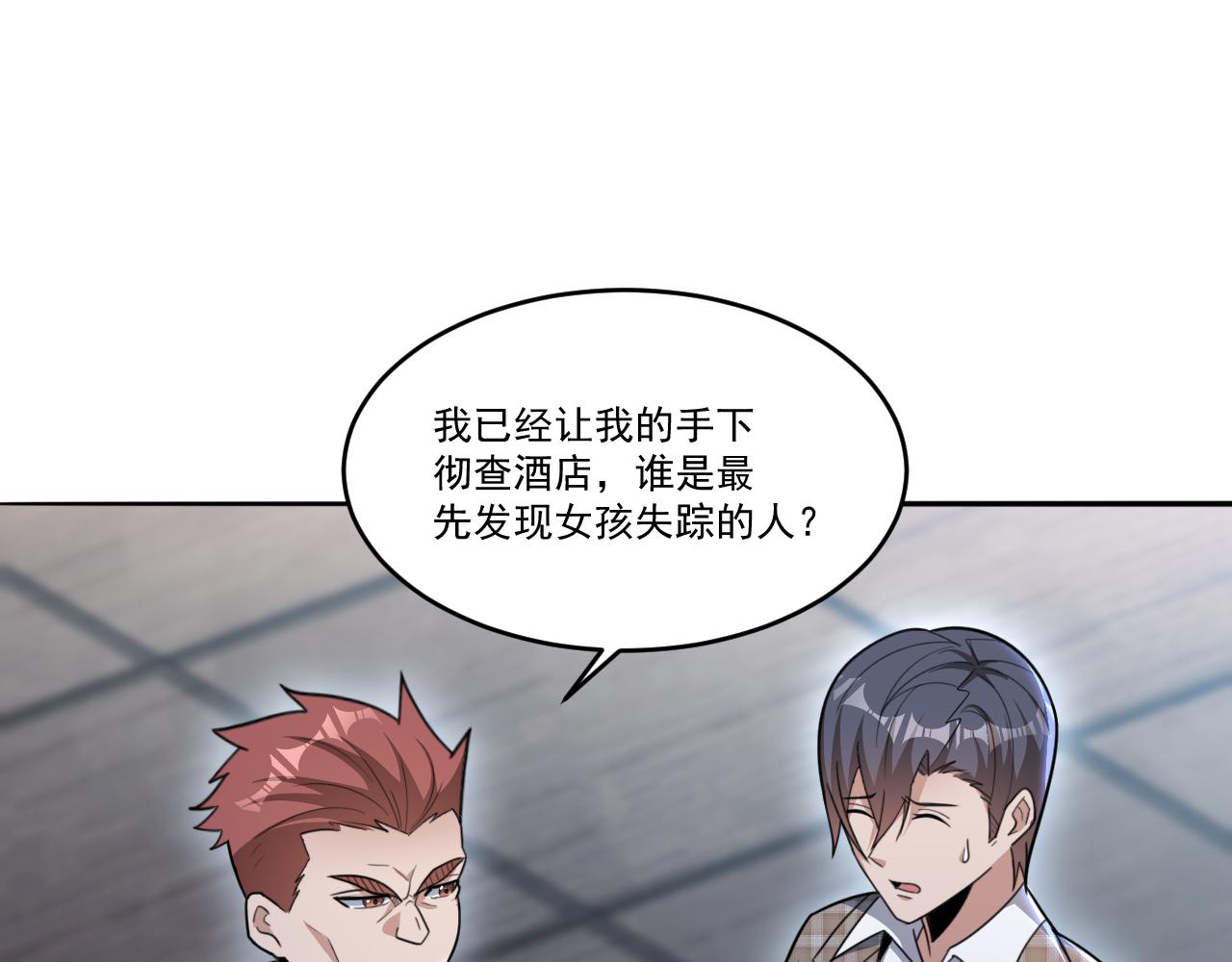 第50话 馨儿被虏，林煌发怒14