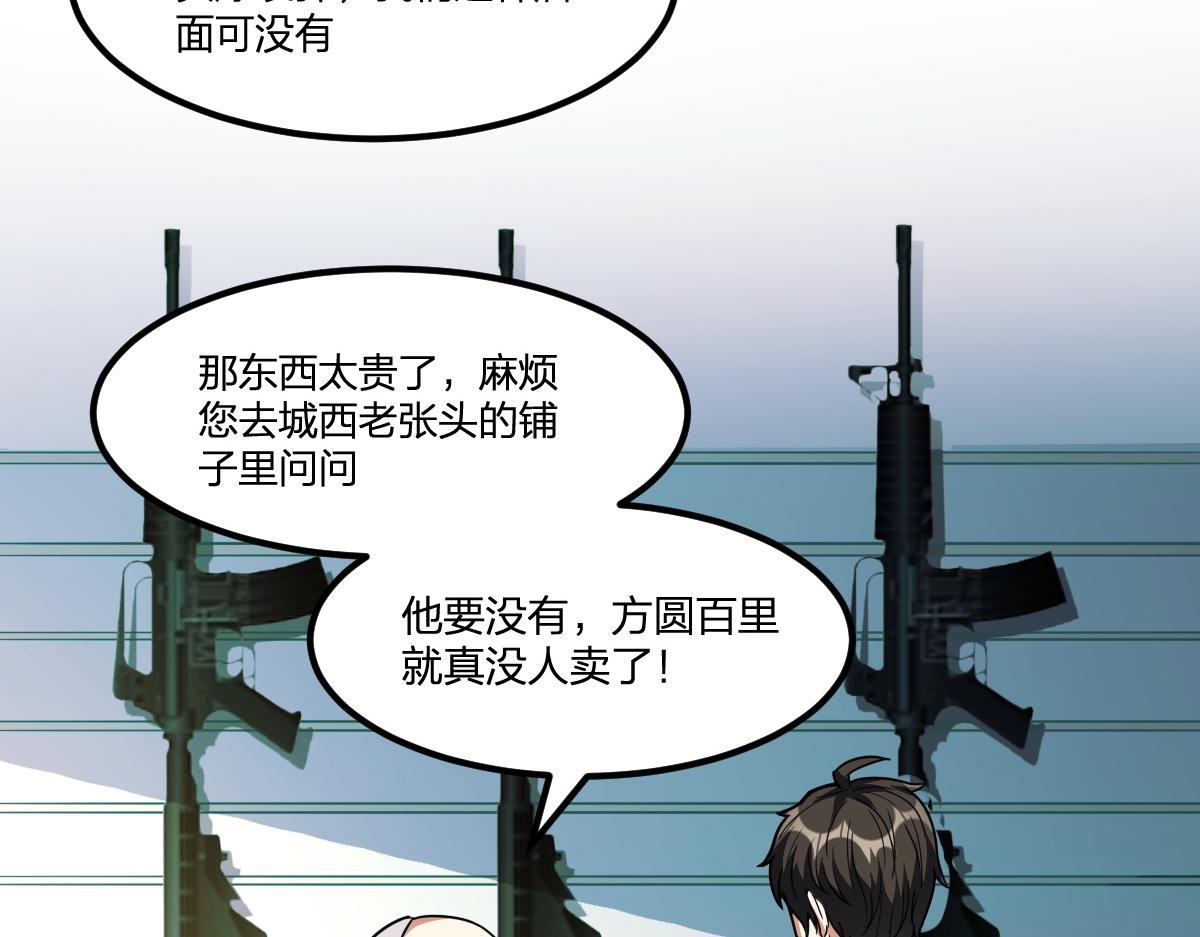 第19话 毁灭的序章10