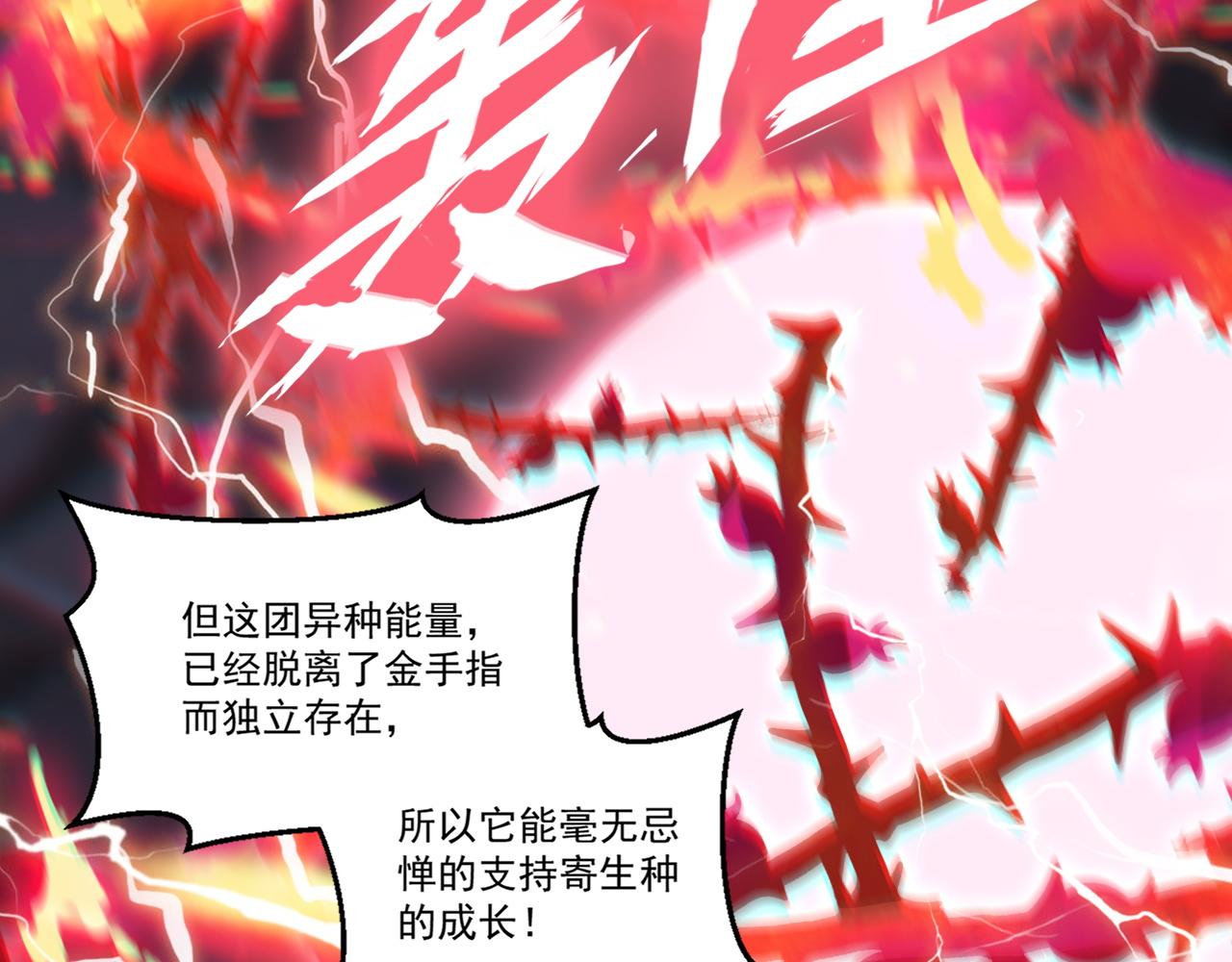 第59话 释放孢子30