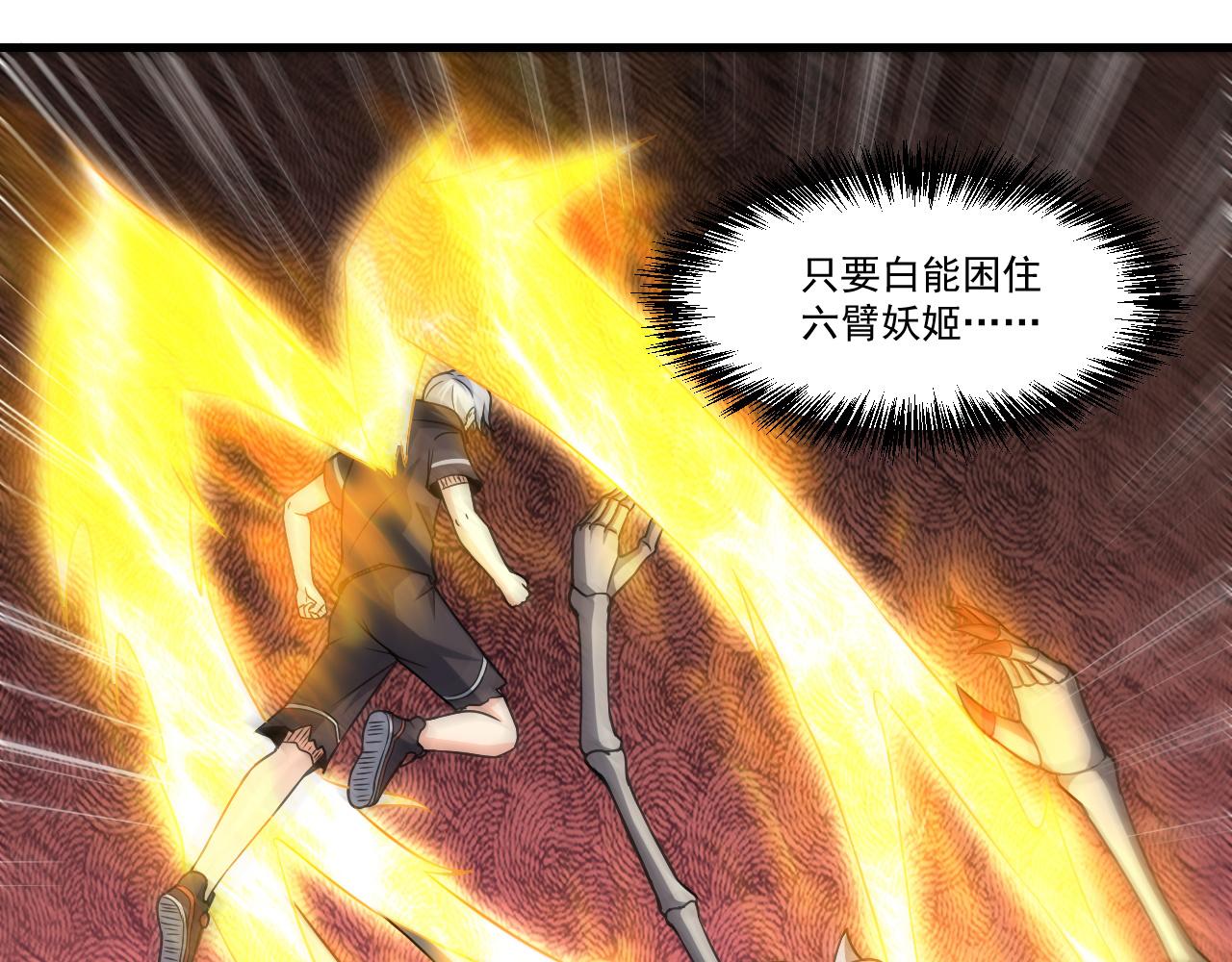 第34话 获得惊雷刀碎片X123