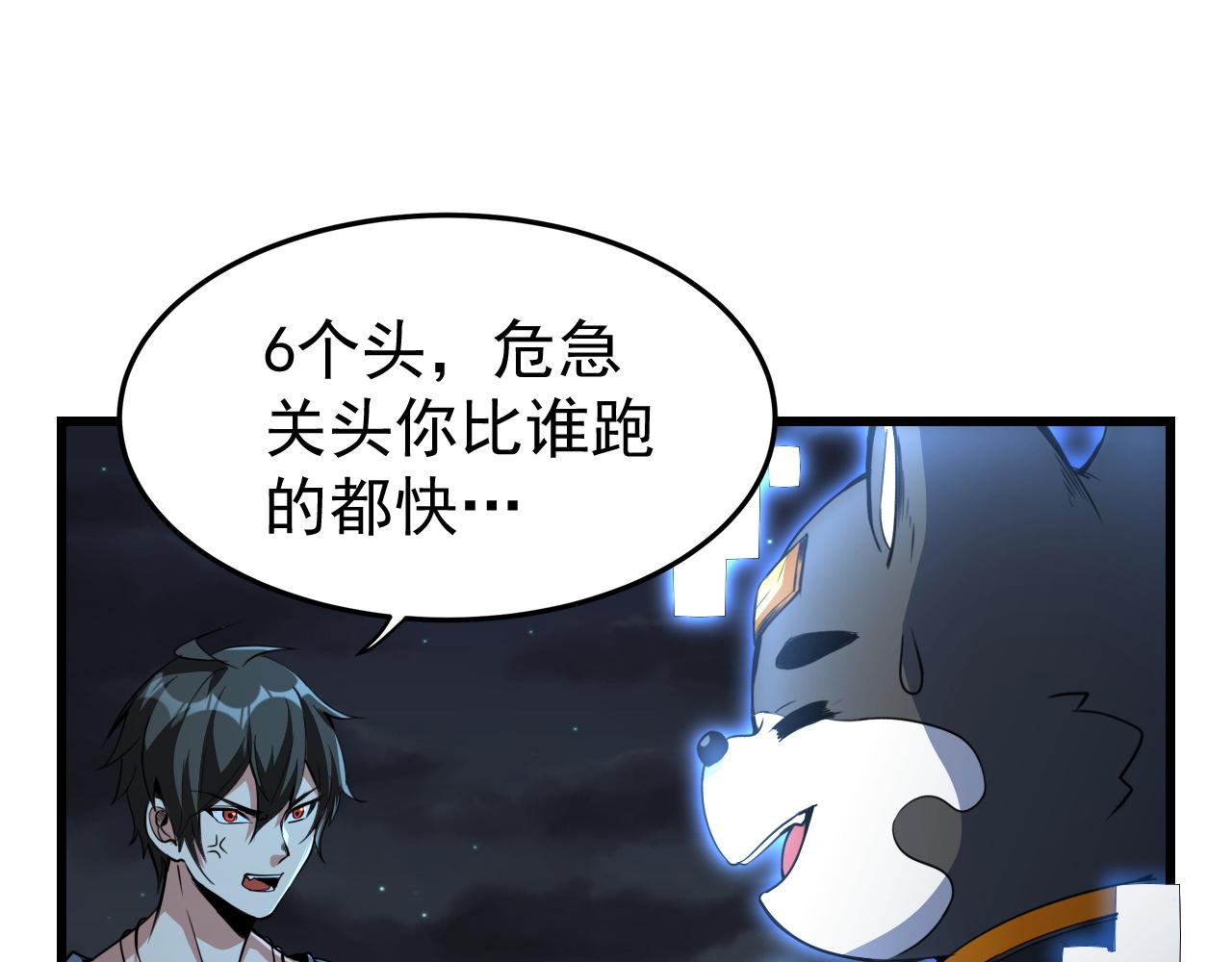第10话 合成暴君！54