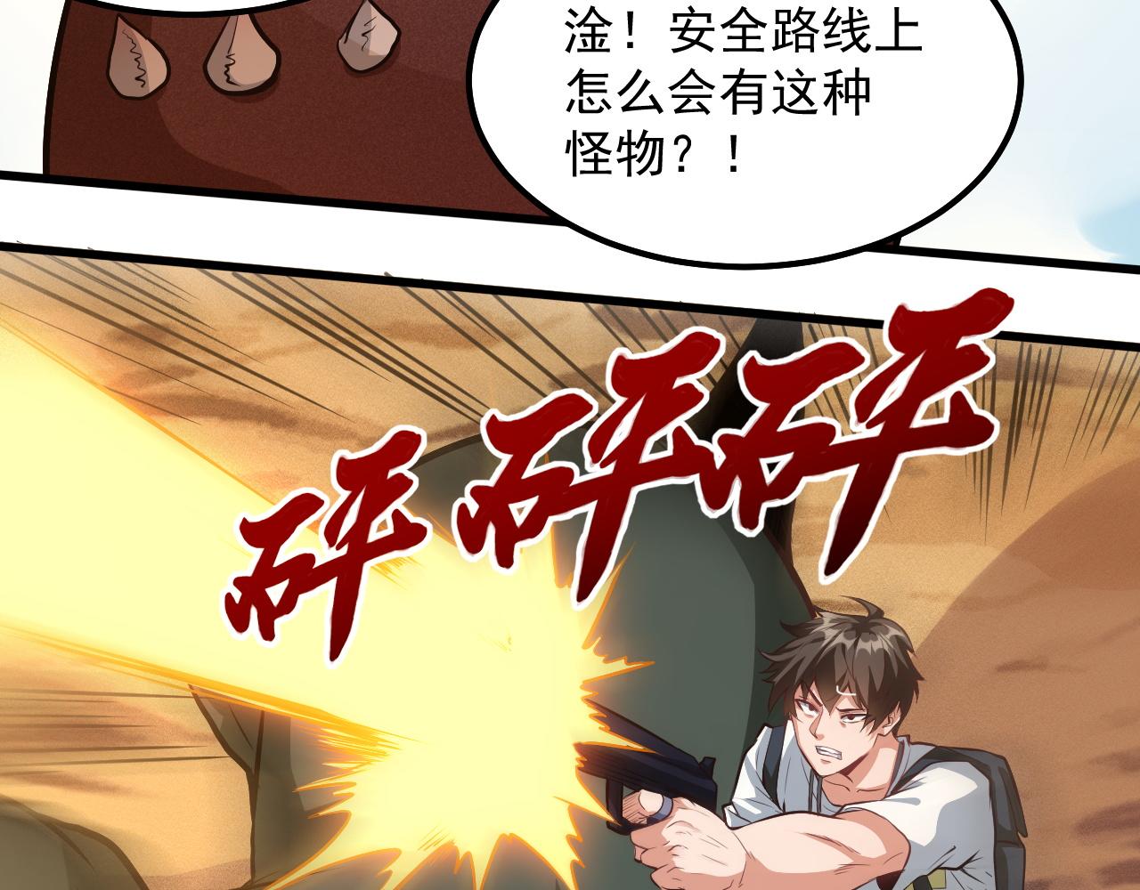 第14话  沙丘偶遇死亡蠕虫！72