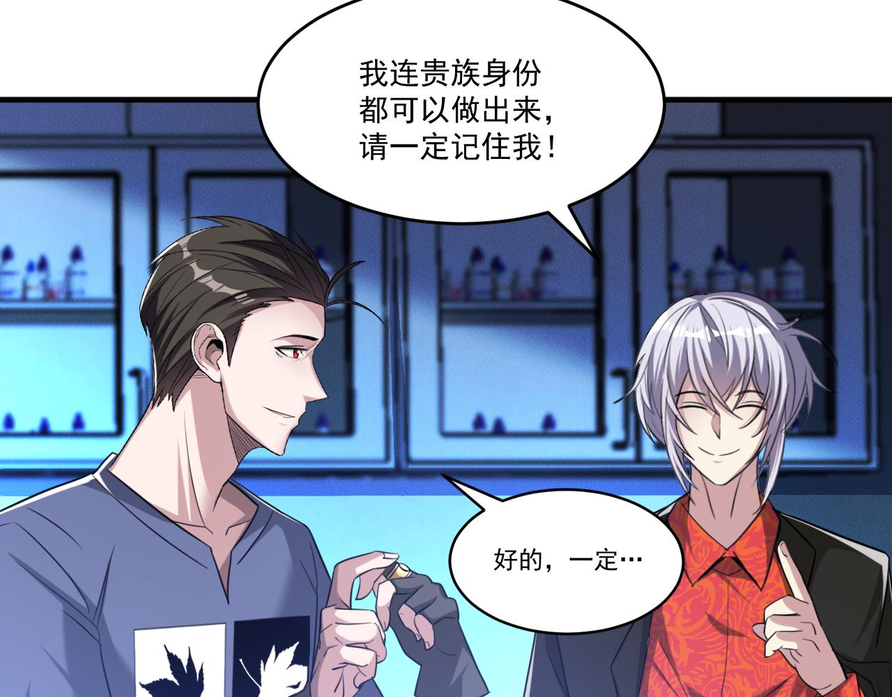 第78话兽潮危机？！虚瞳开启！！10