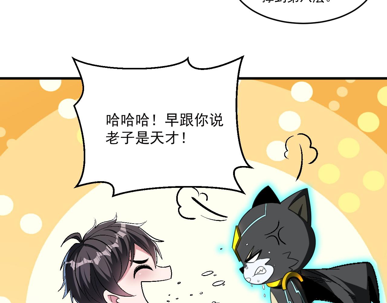 第65话 选择新命种6