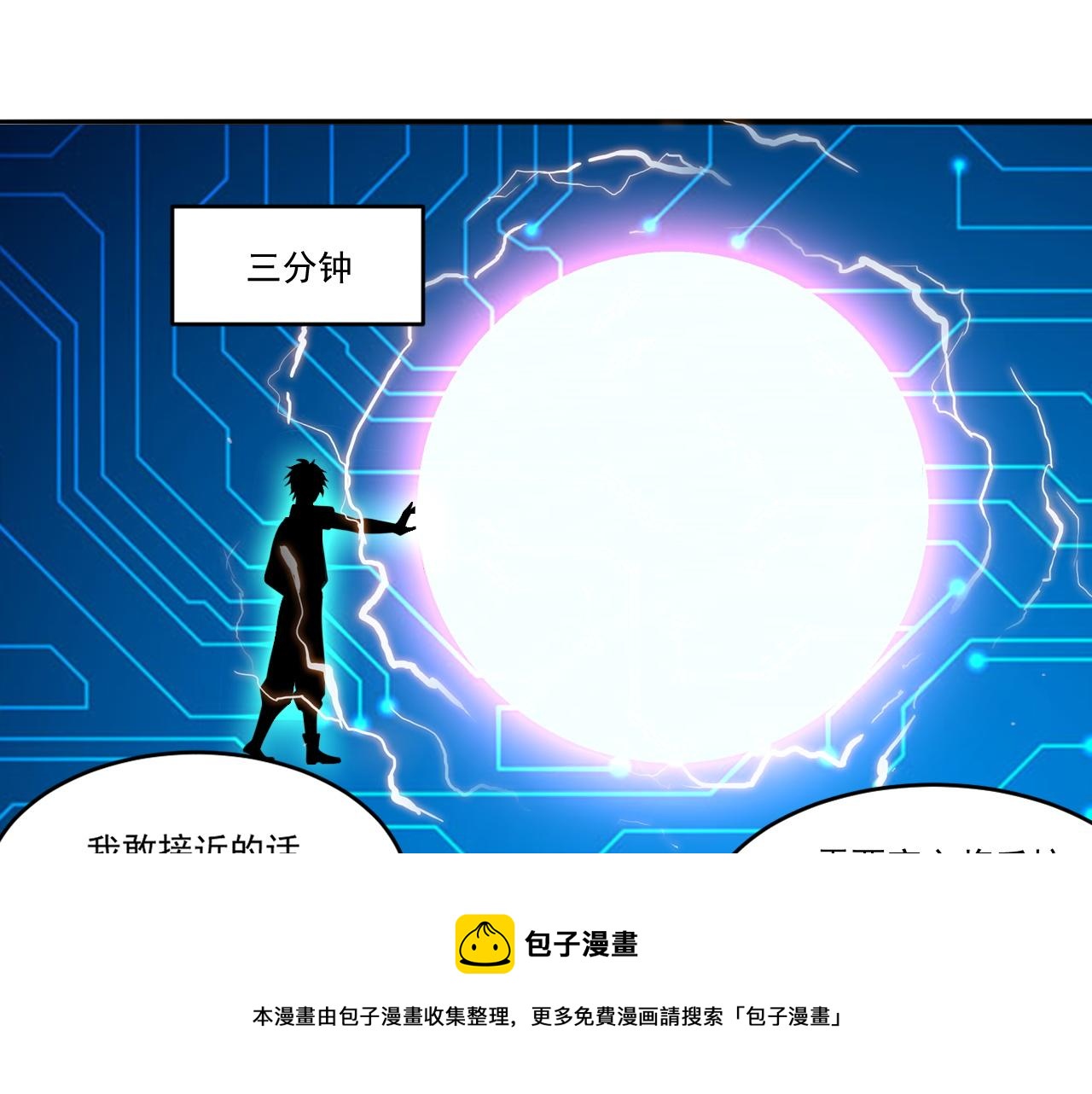 第59话 释放孢子38
