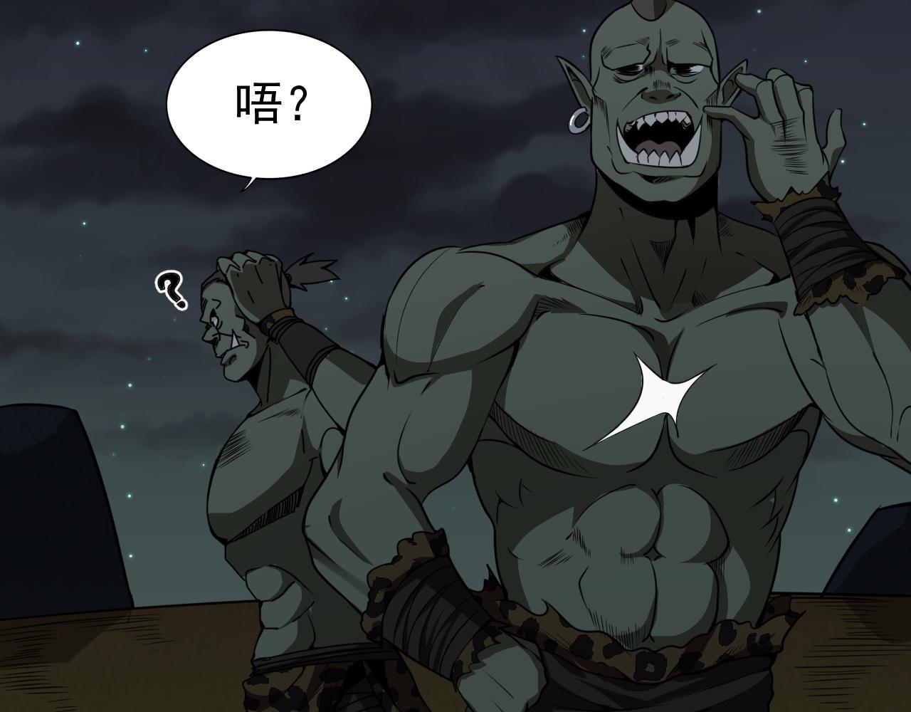 第9话 首战沙屠部族！69