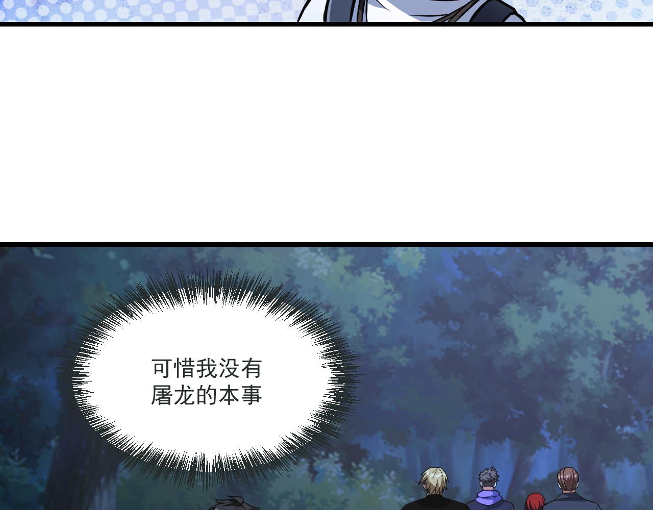 第36话 赤甲金龙70