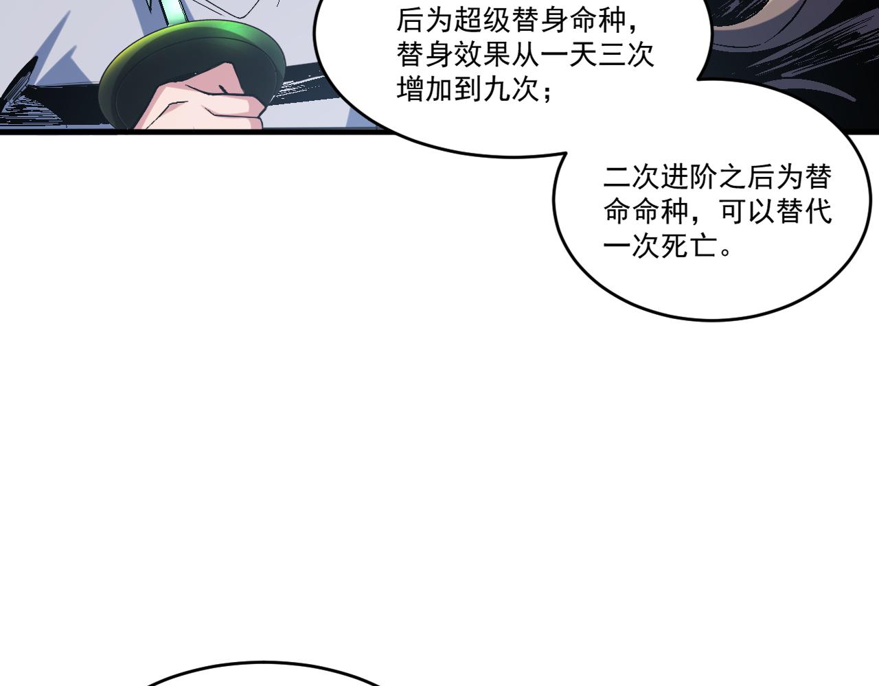 第75话新伪装类卡牌：高级易容！83