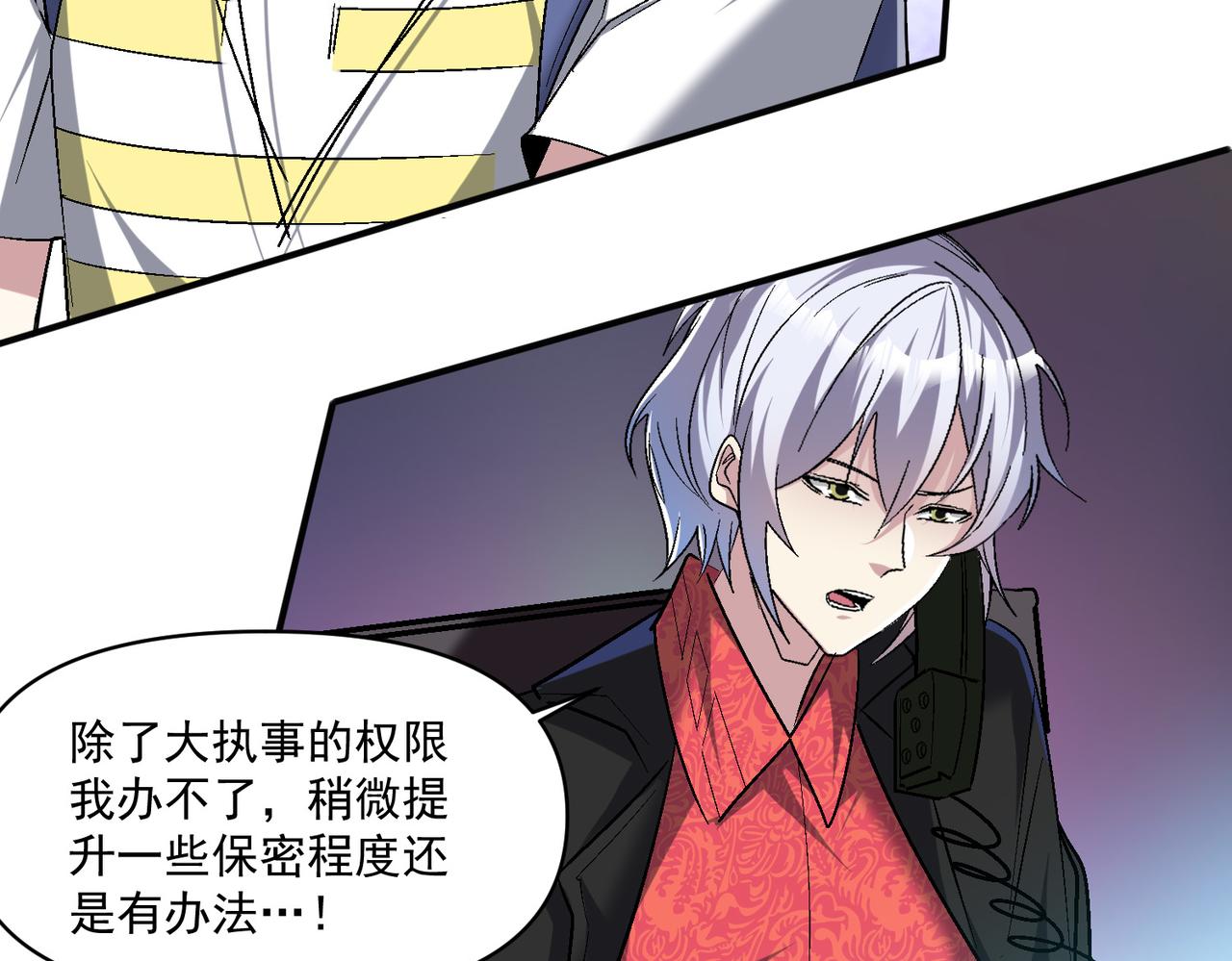 第106话 紫鸦来了88