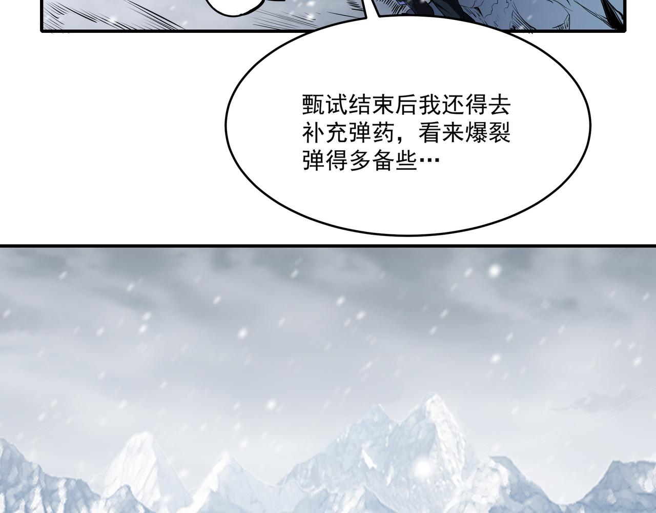 第18话 白岩35