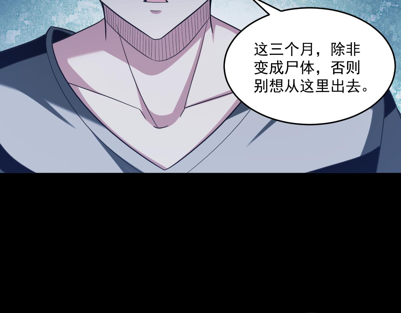 第70话 你要挑战规则吗24