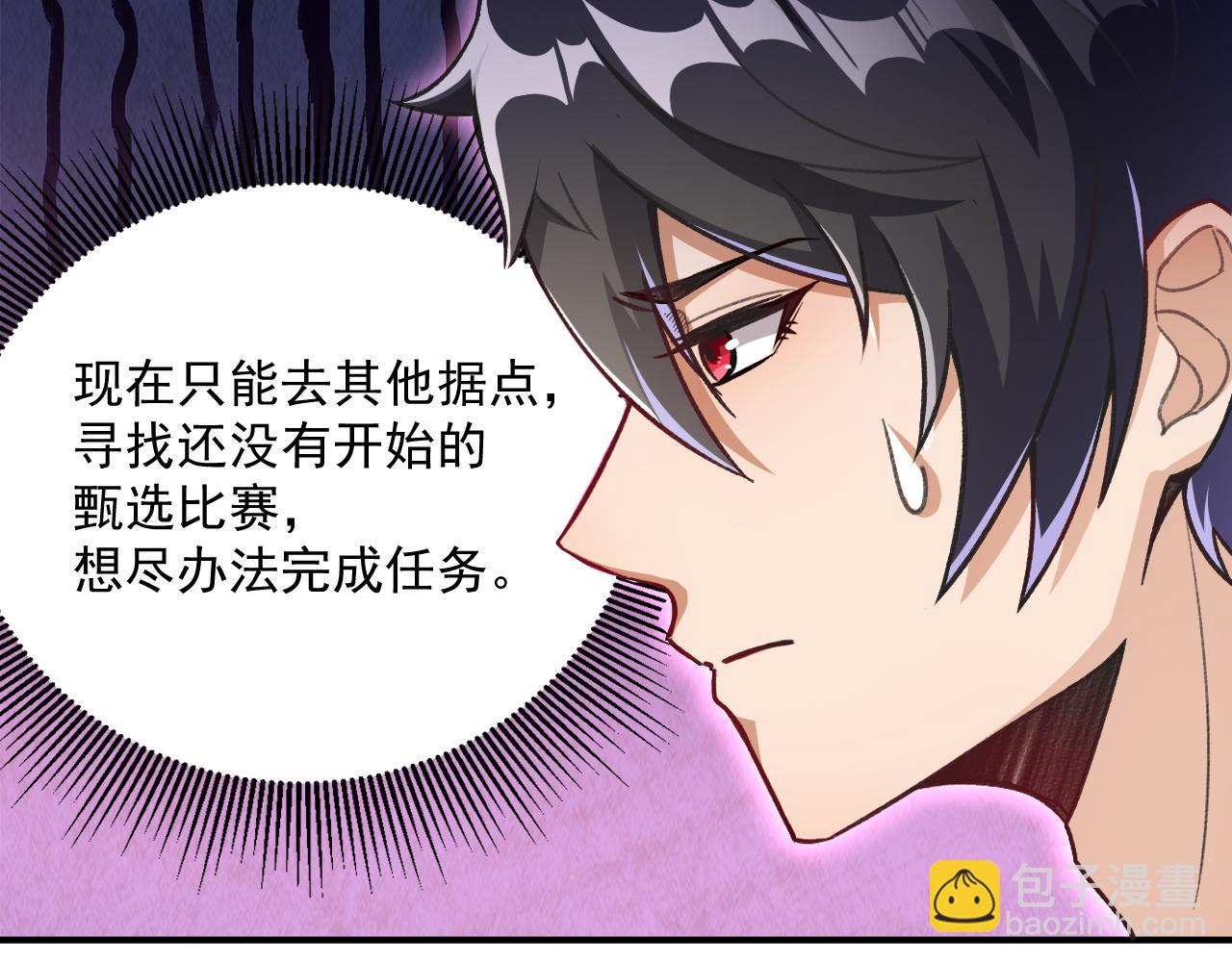 第13话 林煌遇袭，被迫弃权！72