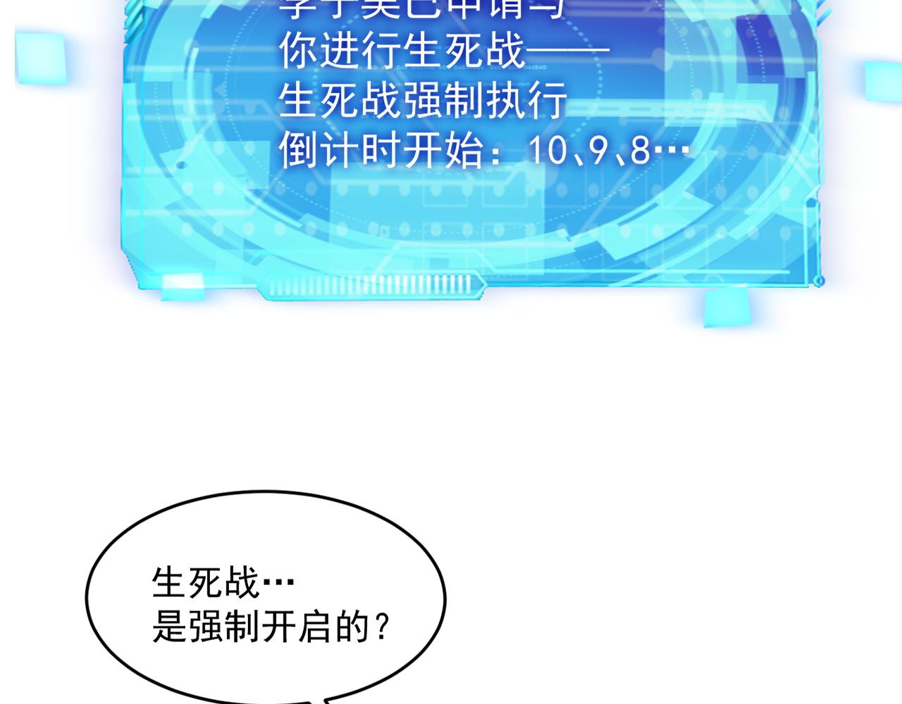 第71话 要开始做正事了呢44