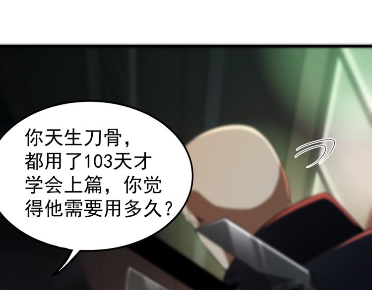 第7话 于秦和骨一55