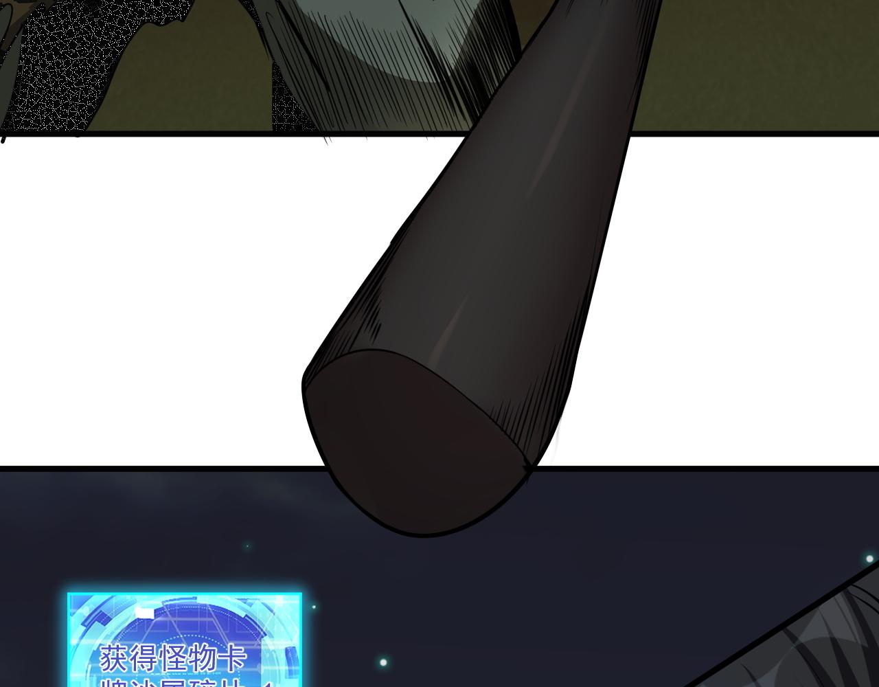 第9话 首战沙屠部族！78