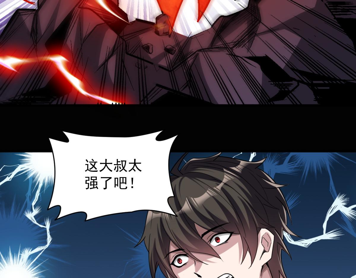 第81话紫鸦归来！妖魔退散！77