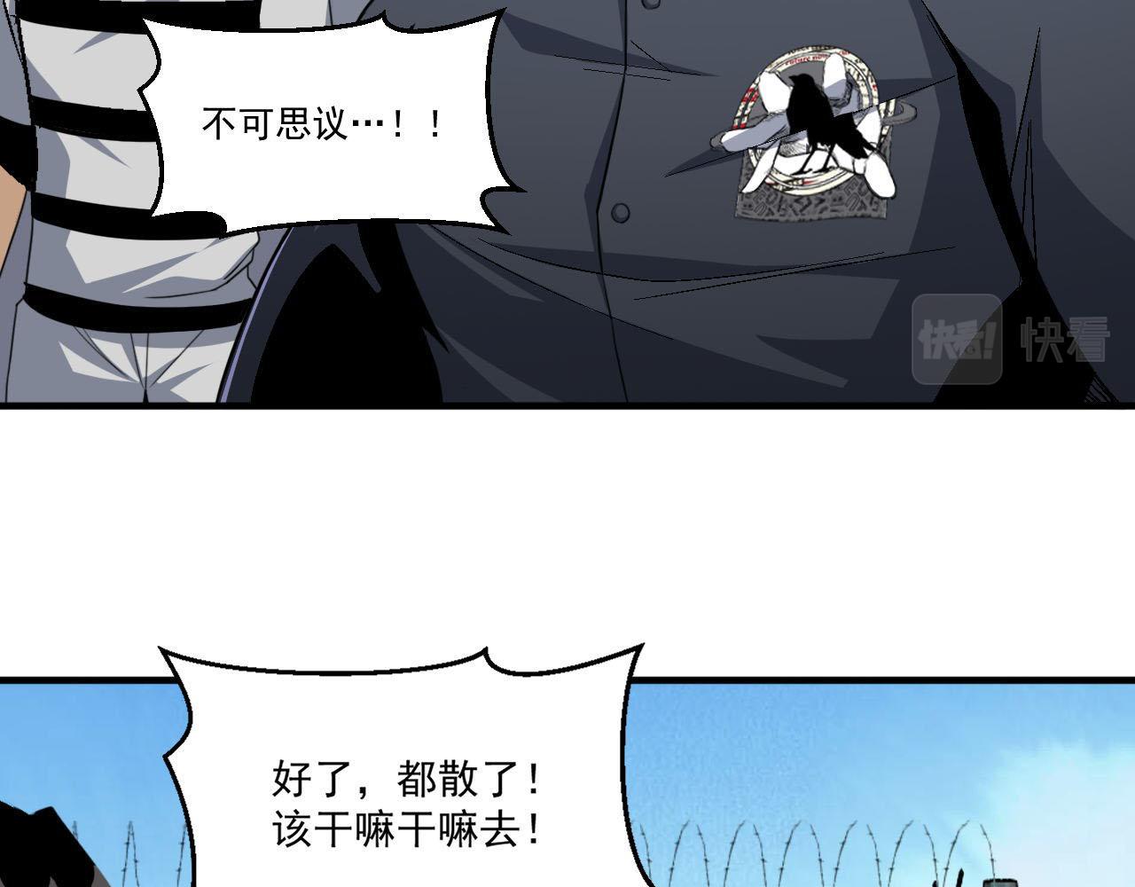 第73话生死战强行执行33