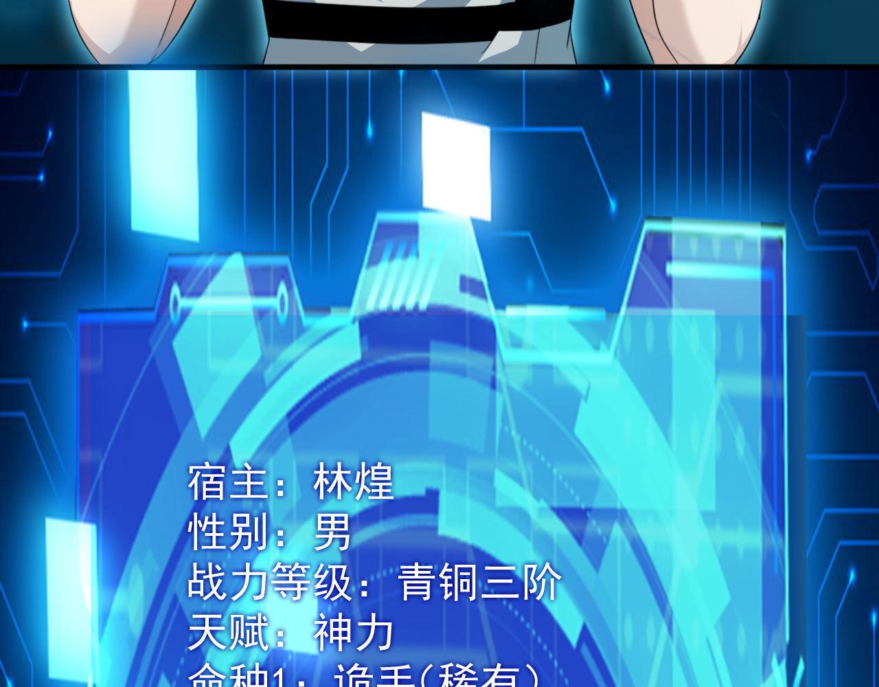 第73话生死战强行执行46