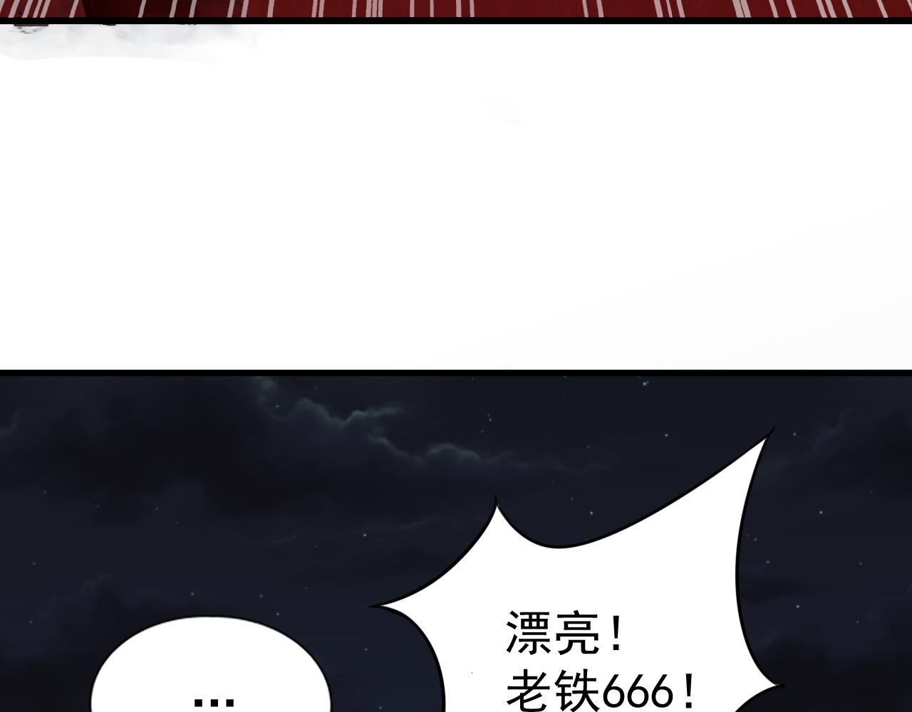 第10话 合成暴君！51