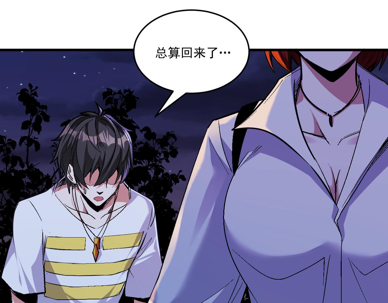 第45话 后会有期59