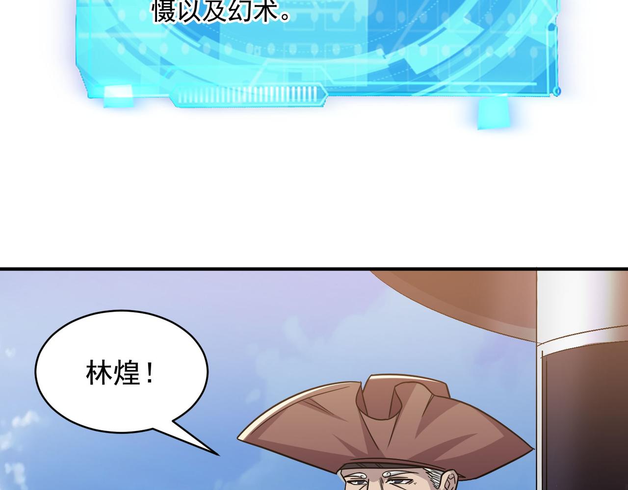 第102话 获得新的融合技，开启猎人竞技场之路25