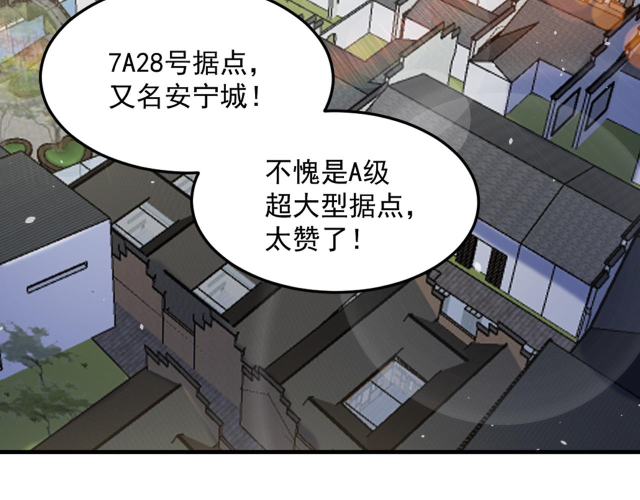 第83话危机解除！逃离紫鸦控制区域！57