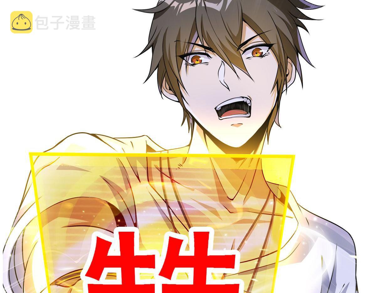 第67话 三秒之内70