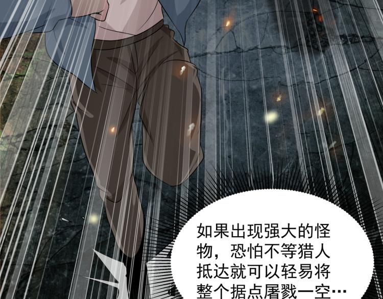 第1话 终极非酋的穿越67