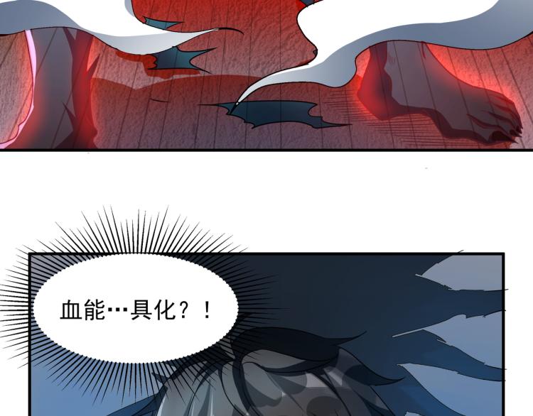 第1话 终极非酋的穿越112