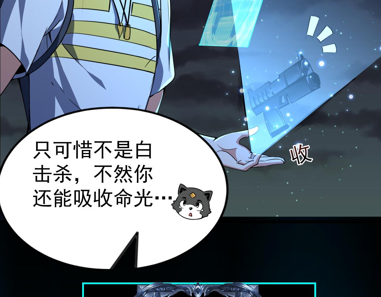 第10话 合成暴君！59