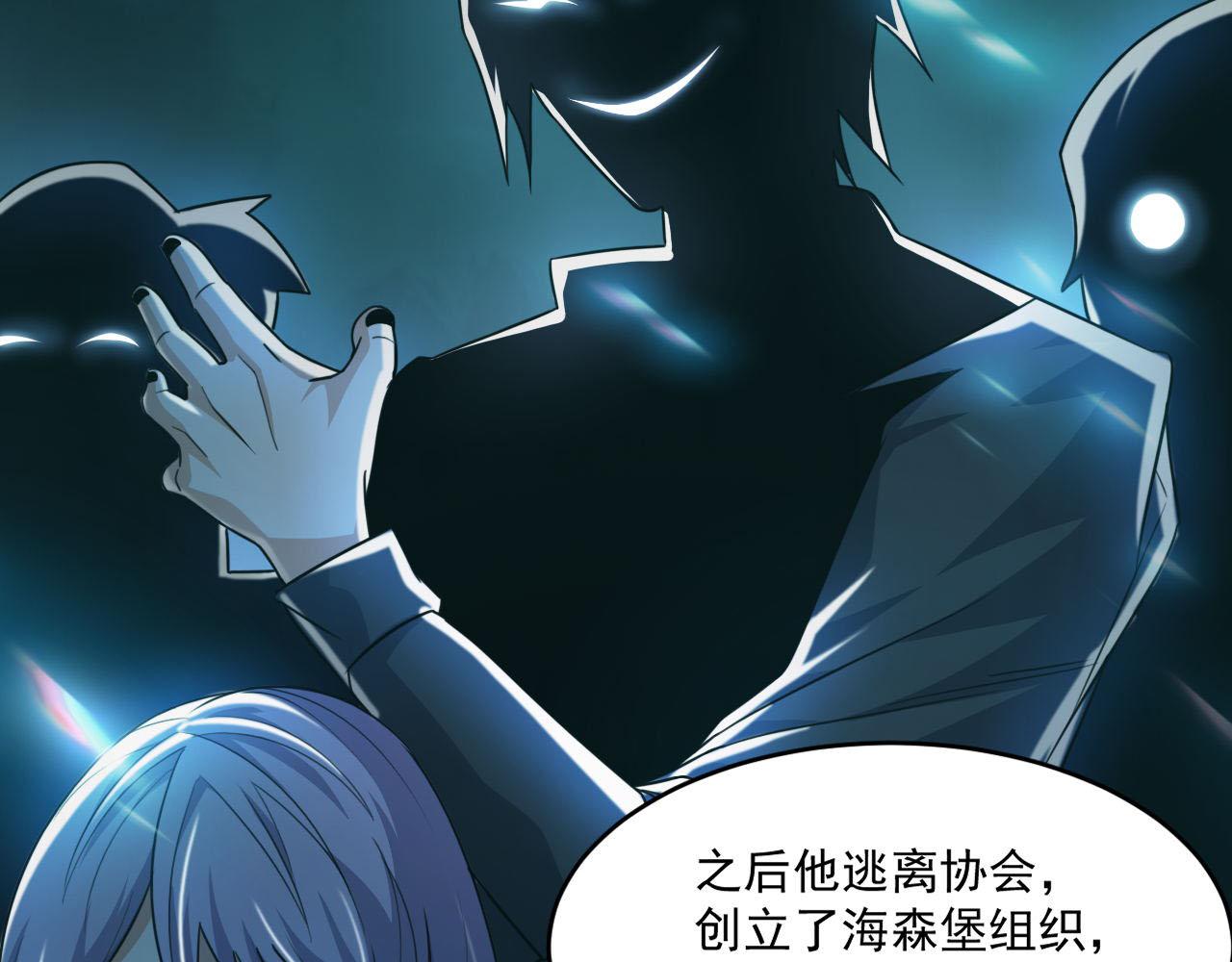第87话我们组队怎么样？15