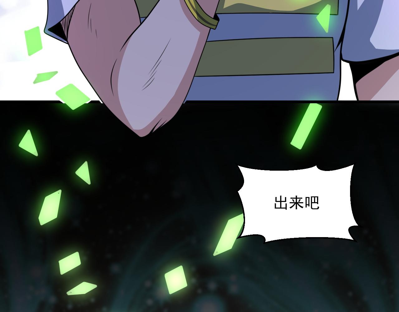 第41话 鬼影寻踪42