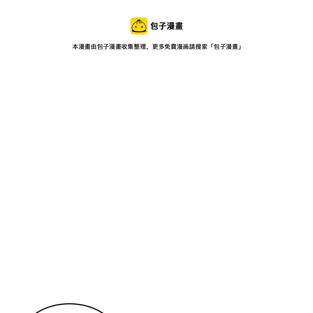 第48话 命术卡牌68