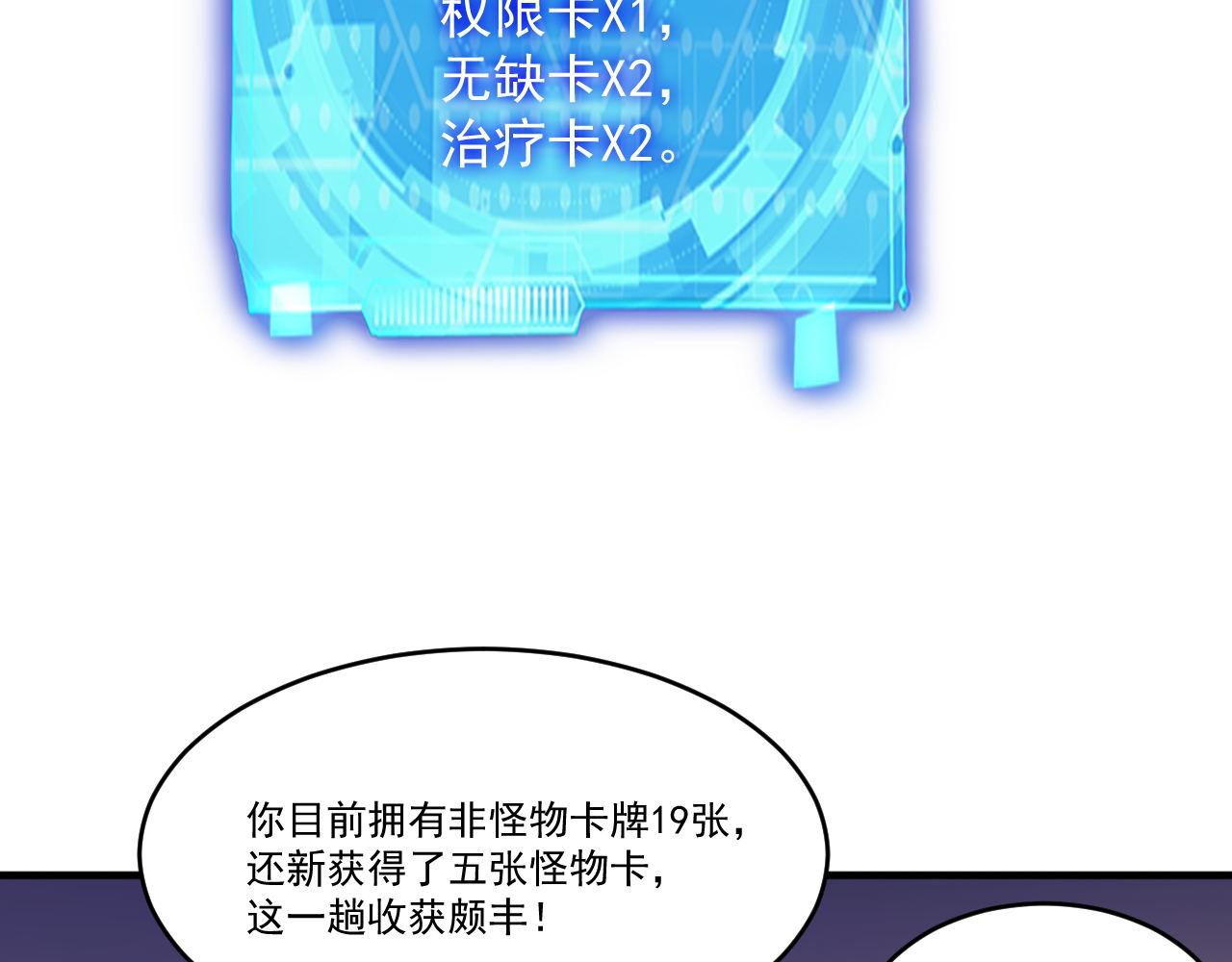 第46话 激活碎片商城！9