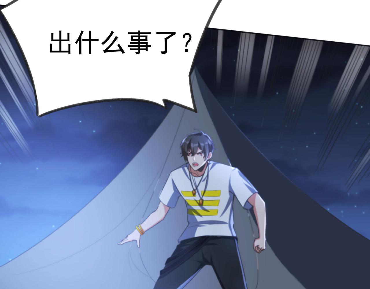 第12话 阴鸦群来袭！82