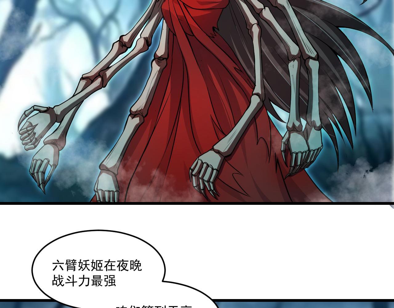 第38话 紫裙变异妖姬！6