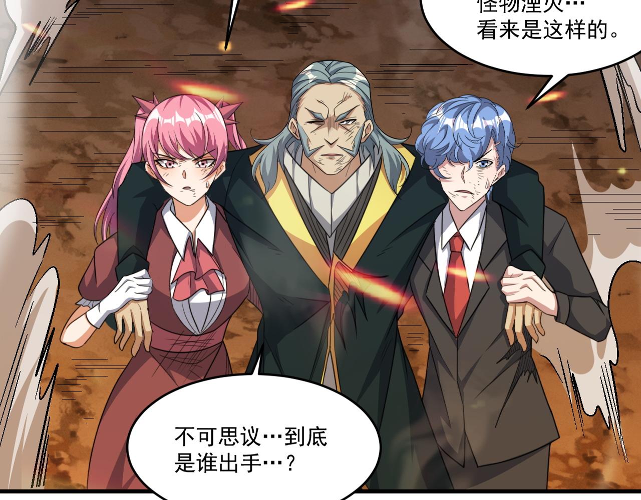 第83话危机解除！逃离紫鸦控制区域！11