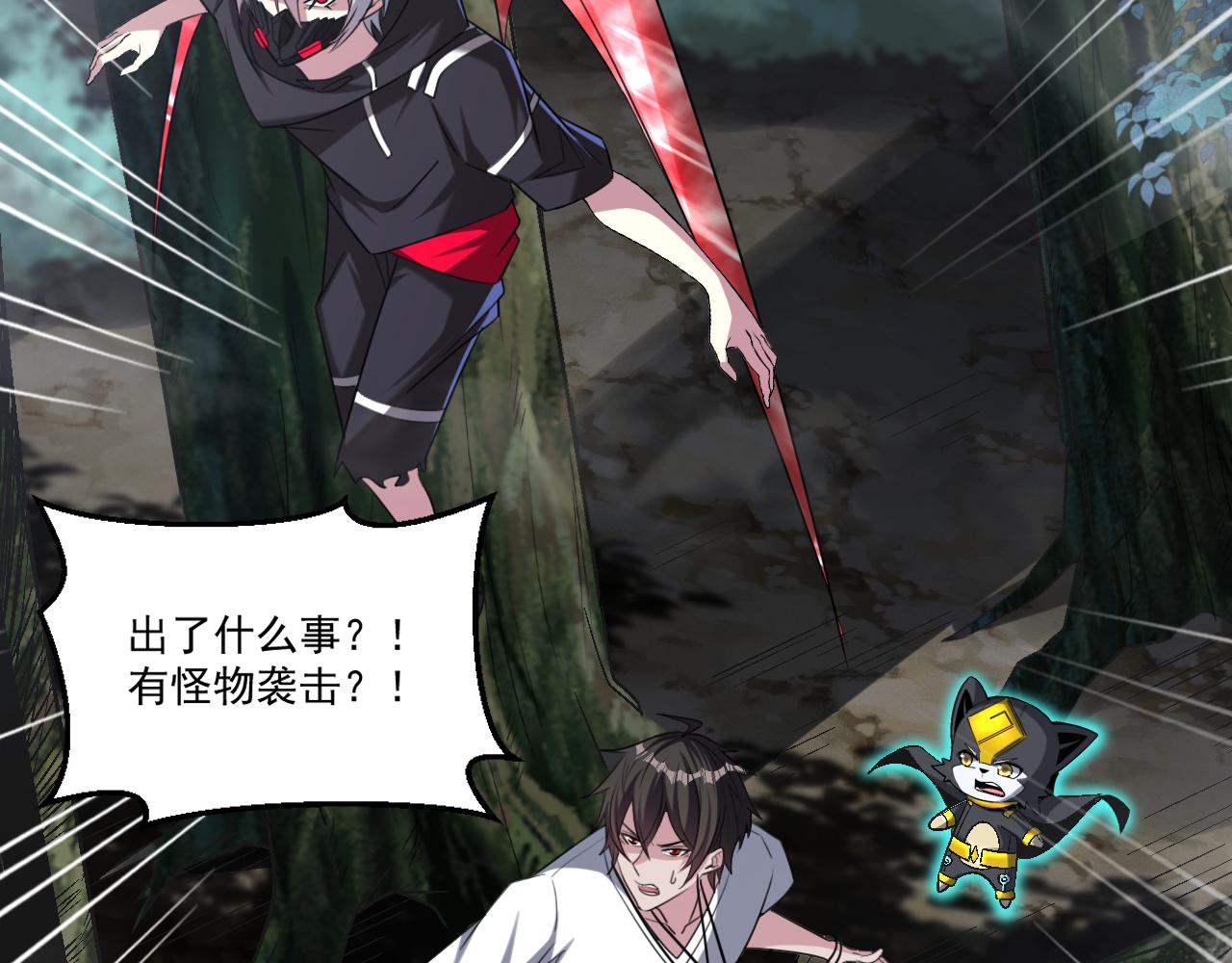 第78话兽潮危机？！虚瞳开启！！39