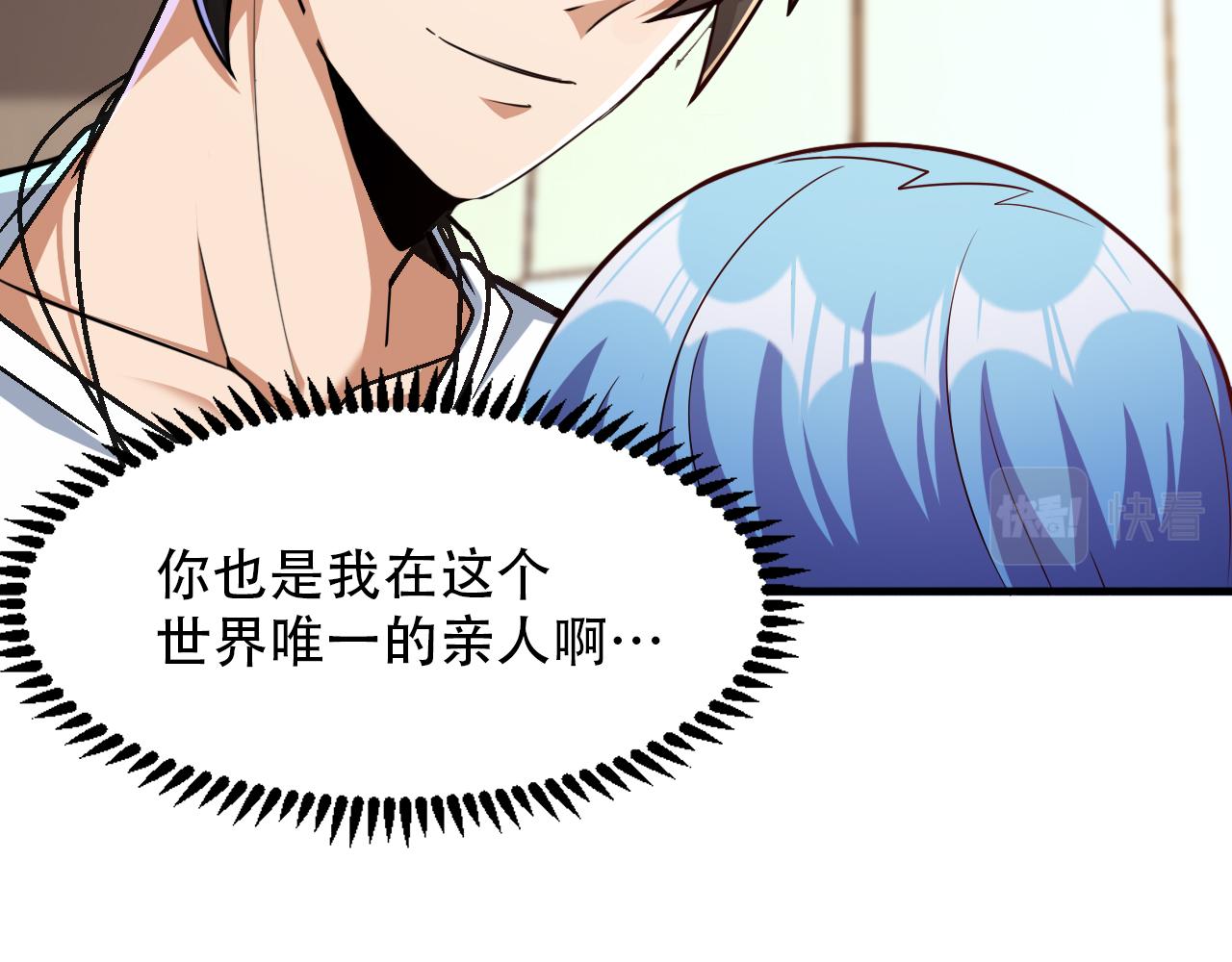 第47话 修炼水晶11