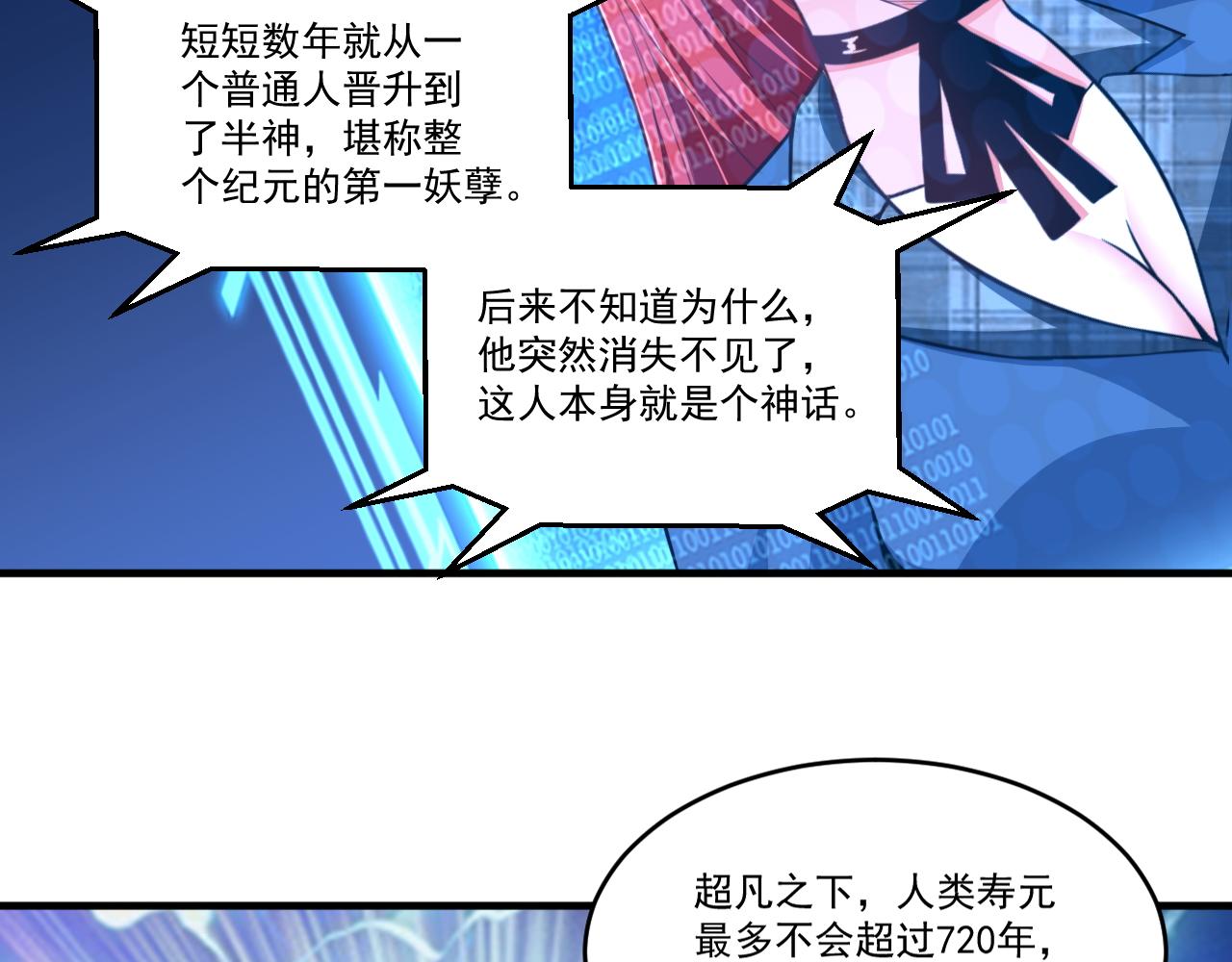 第55话 另一个穿越者！58