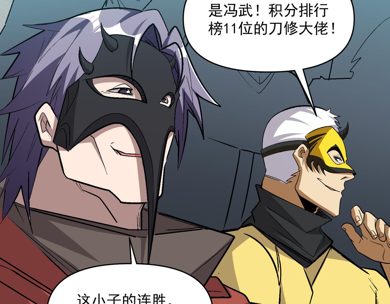 第107话 刀与刀的对决，妖刀回来了！27