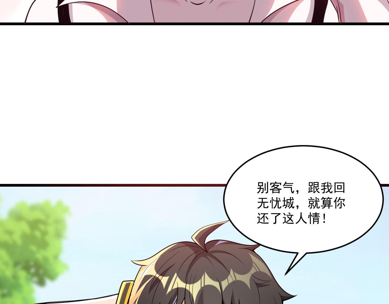 第45话 后会有期30